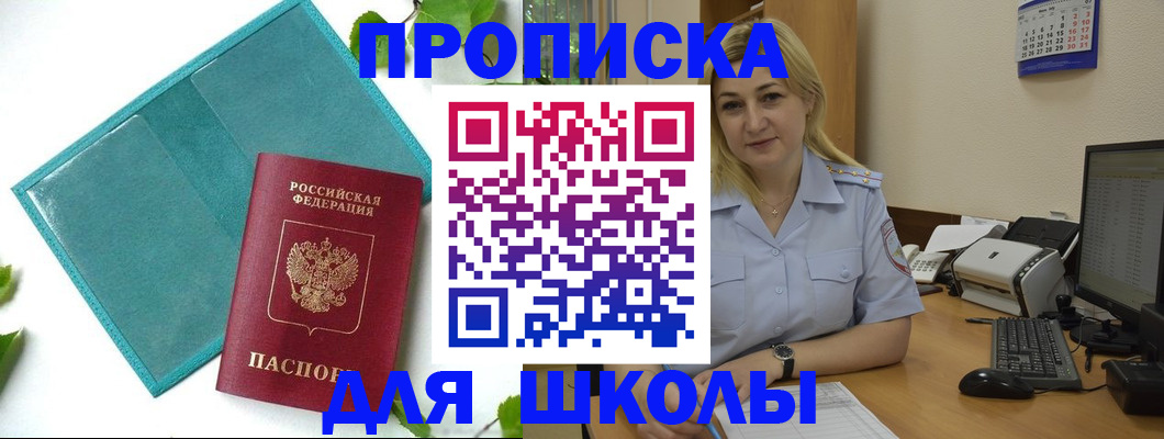 регистрация для дет. сада в Ухте