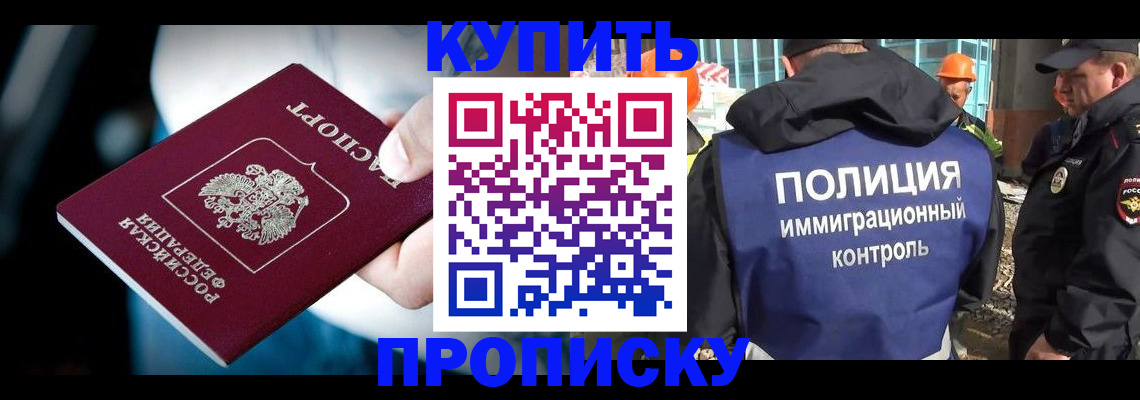 прописка ребенка в Ухте